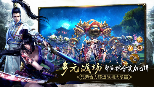 九阳神功：起源BT版图3