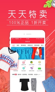 拼多多图1