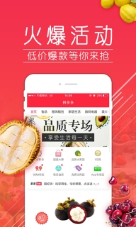 拼多多图2
