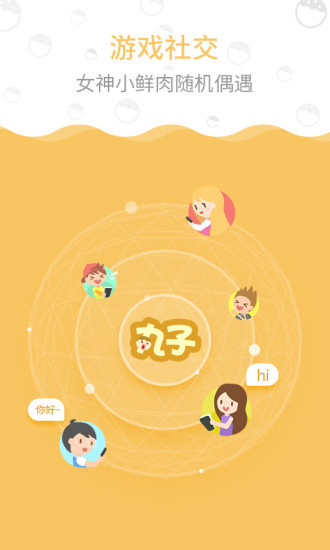 丸子你画我猜图3