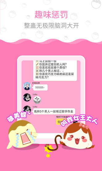 丸子你画我猜图4