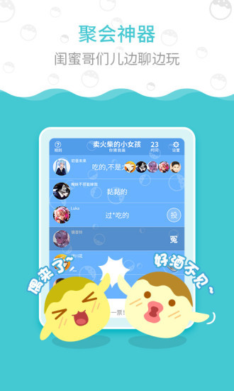 丸子你画我猜图2