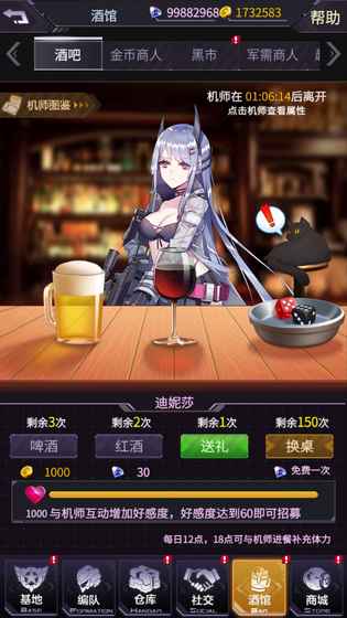 机动战队图9