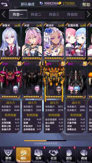 机动战队图11