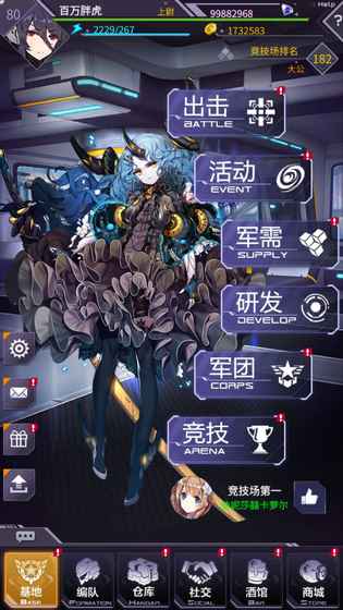 机动战队图8