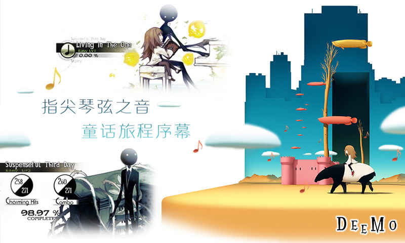 Deemo图4