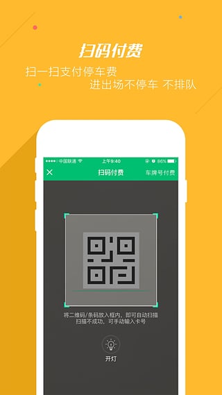 PP停车图3