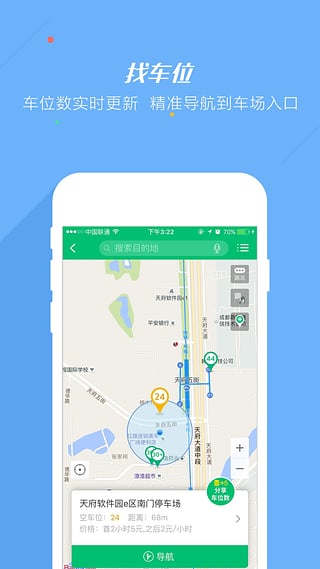 PP停车图2