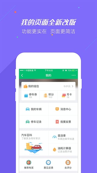 PP停车图4