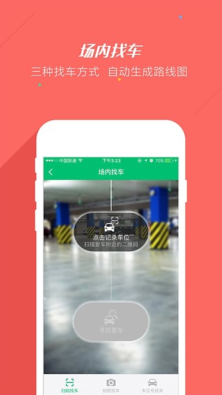 PP停车图5