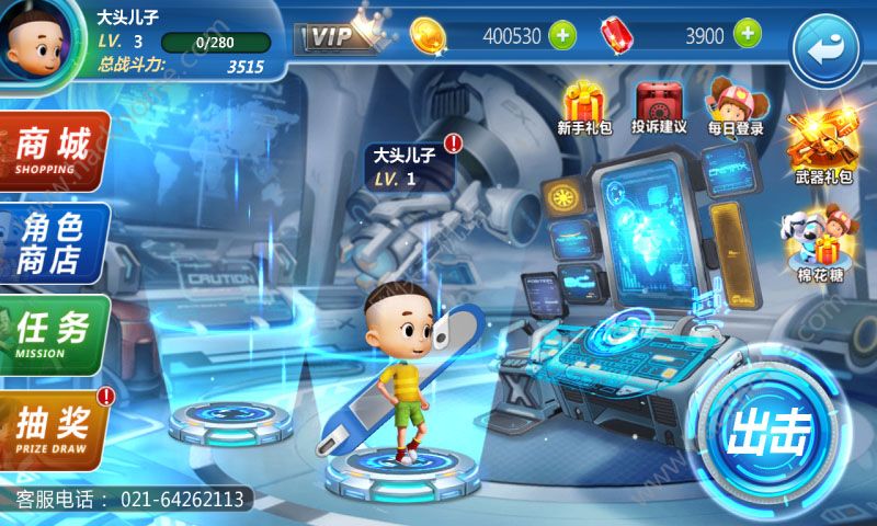 大头儿子太空大决战图4