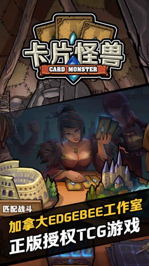 卡片怪兽图1