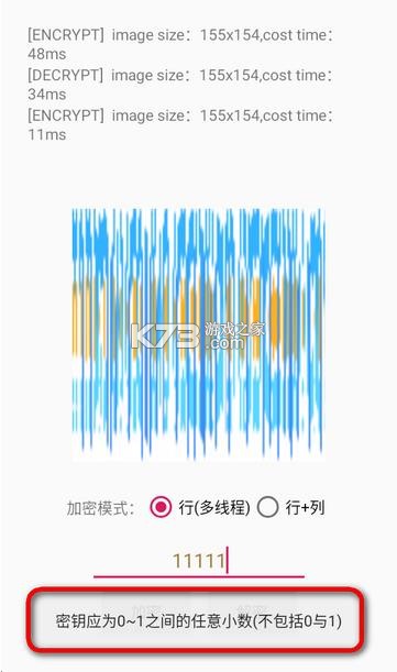 picencrypt正版图3