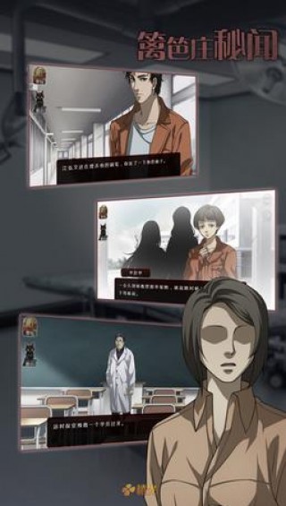 篱笆庄秘闻图3