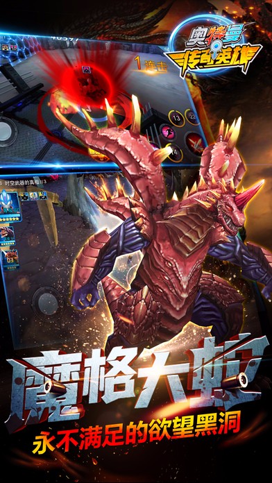 奥特曼传奇英雄(2)