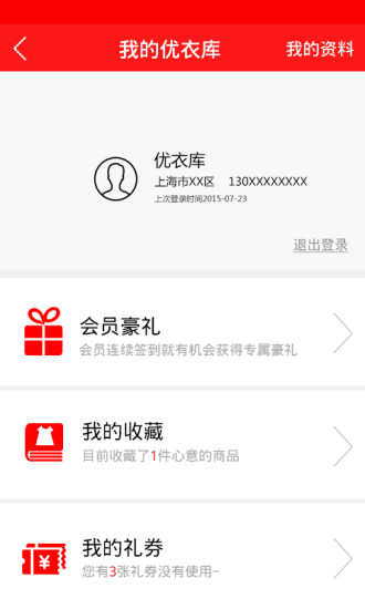 优衣库图3