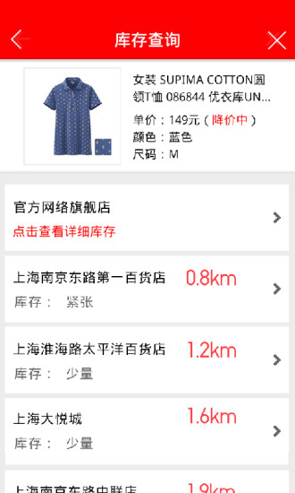 优衣库图4