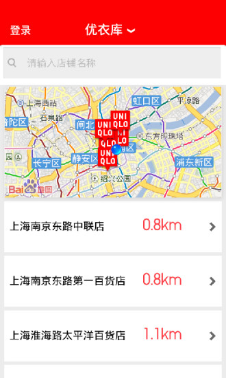 优衣库图5