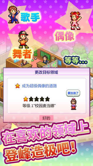 百万乐曲物语图4