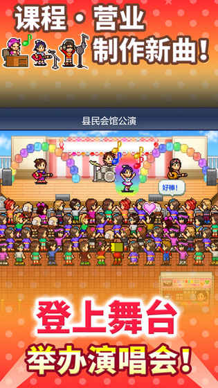 百万乐曲物语图3