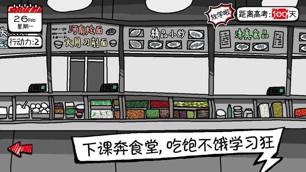 校园单机小霸王(1)