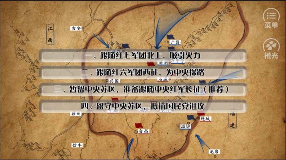 重走长征路图3