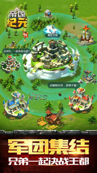 帝国纪元图4
