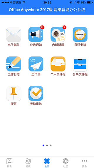 通达oa精灵图1