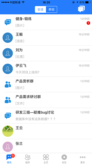 通达oa精灵图3