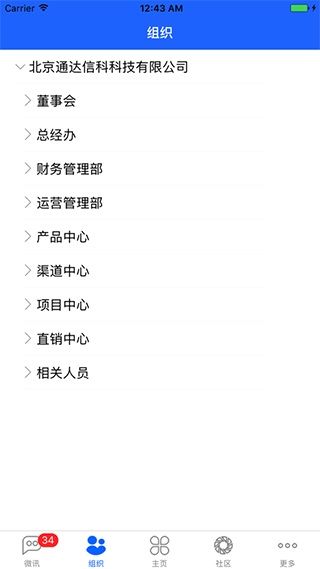 通达oa精灵图4