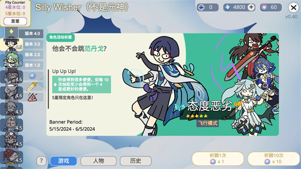 Silly Wisher图3