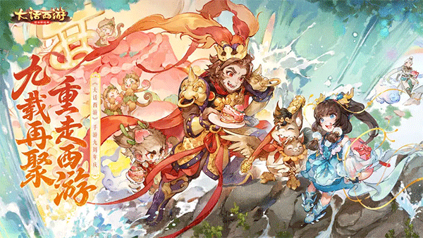大话西游图1