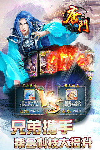 新唐门世界图4