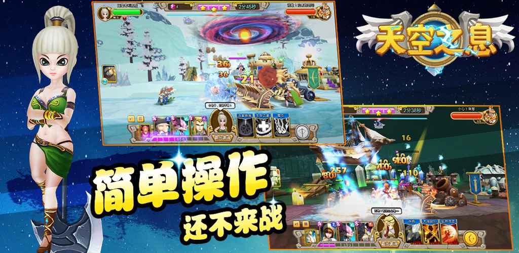 天空之息(1)