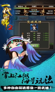 一代宗师2图1
