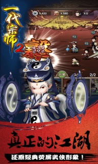 一代宗师2图3