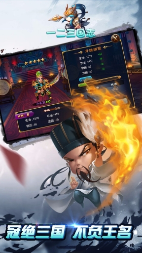一二三国志图3