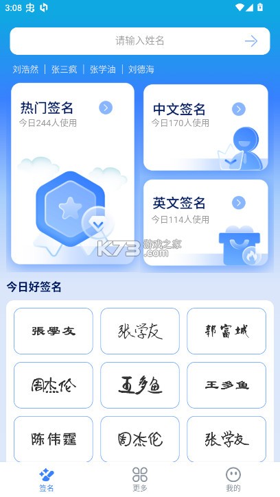 墨韵艺术签名图1