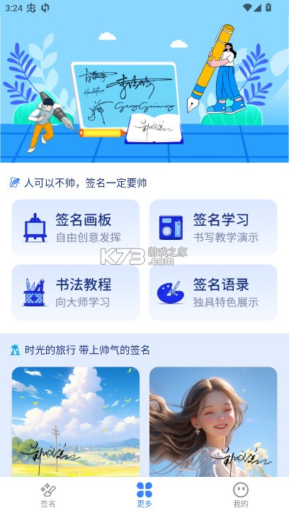 墨韵艺术签名图4