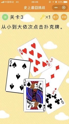 史上最囧挑战(2)