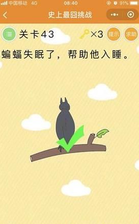史上最囧挑战(1)