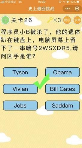 史上最囧挑战(4)