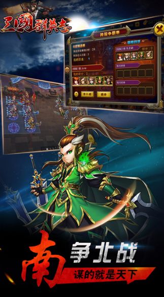 三国群英志果盘版图2