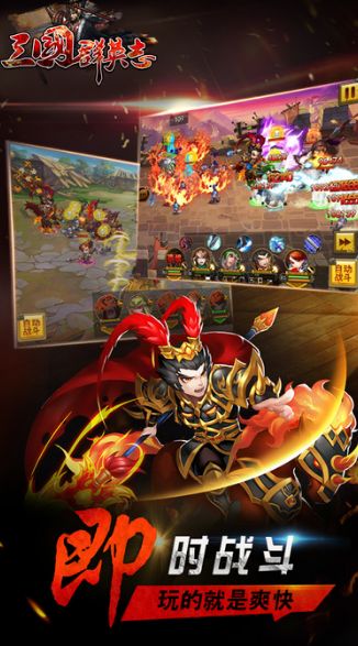 三国群英志果盘版图4