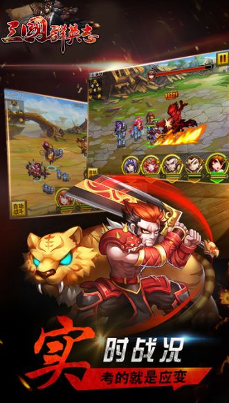 三国群英志果盘版图3