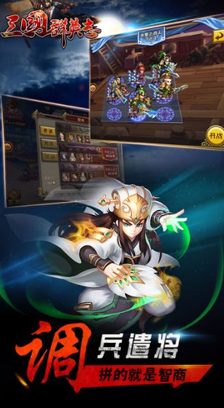 三国群英志果盘版图1