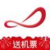 海航通信V5.4.9