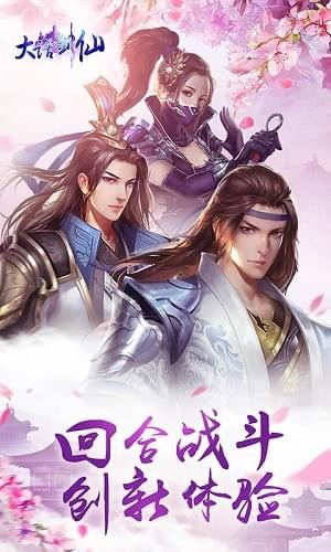 大话剑仙(1)