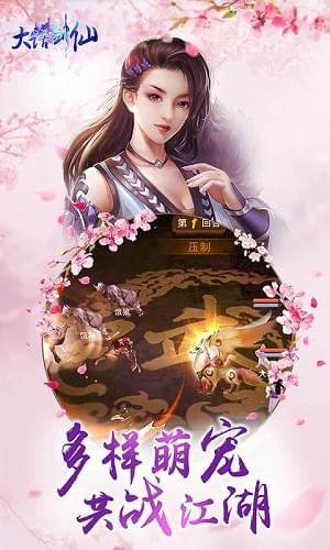 大话剑仙(4)