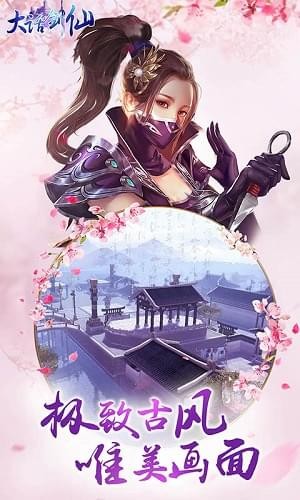 大话剑仙(2)